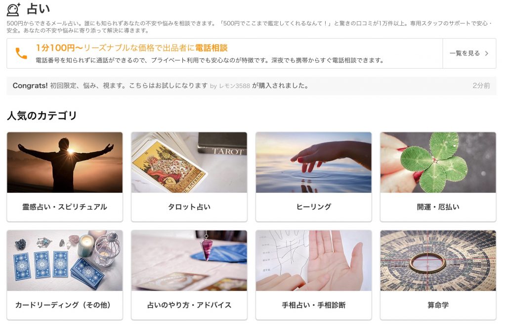 実際に鑑定 ココナラの子宝占いが当たった 妊娠はできた 恋愛コンパス